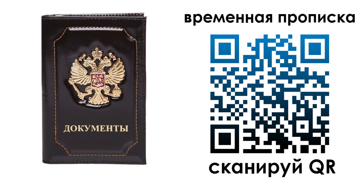 прописка регистрация в Инте