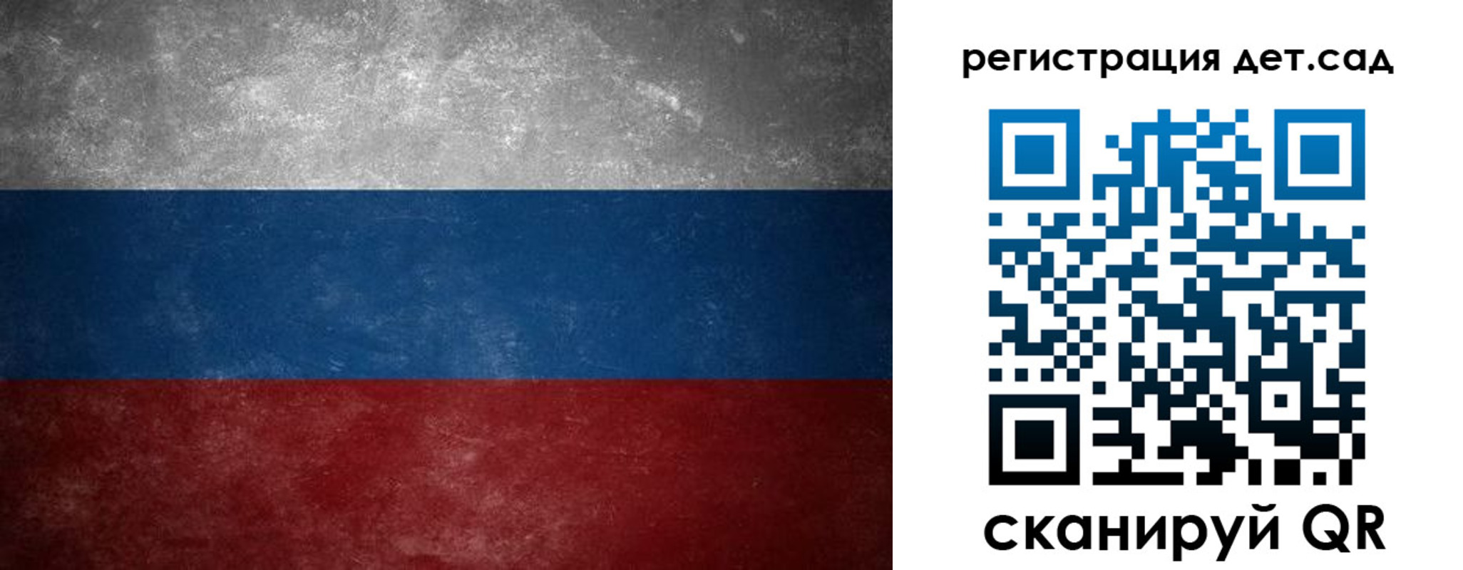 регистрация для дет. сада в Инте